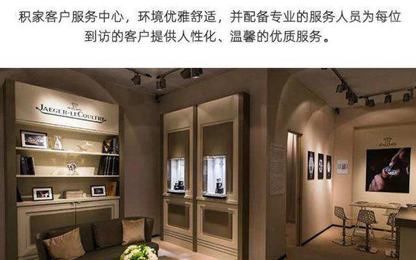 积家腕表偷停是什么原因（图）