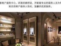 积家腕表偷停是什么原因